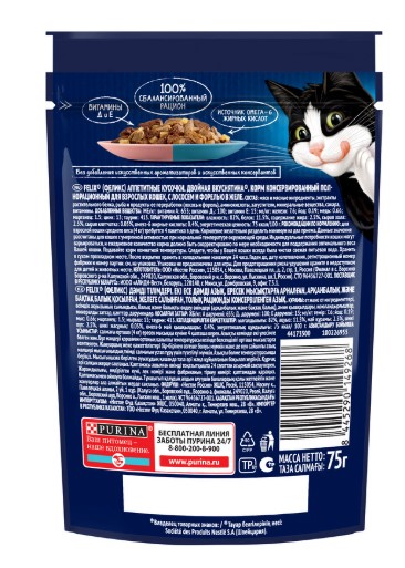 Влажный корм для кошек Felix Аппетитные кусочки Двойная вкуснятина в желе (лосось, форель) (75 гр)