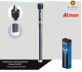 Нагреватель для аквариума Atman GALAXY