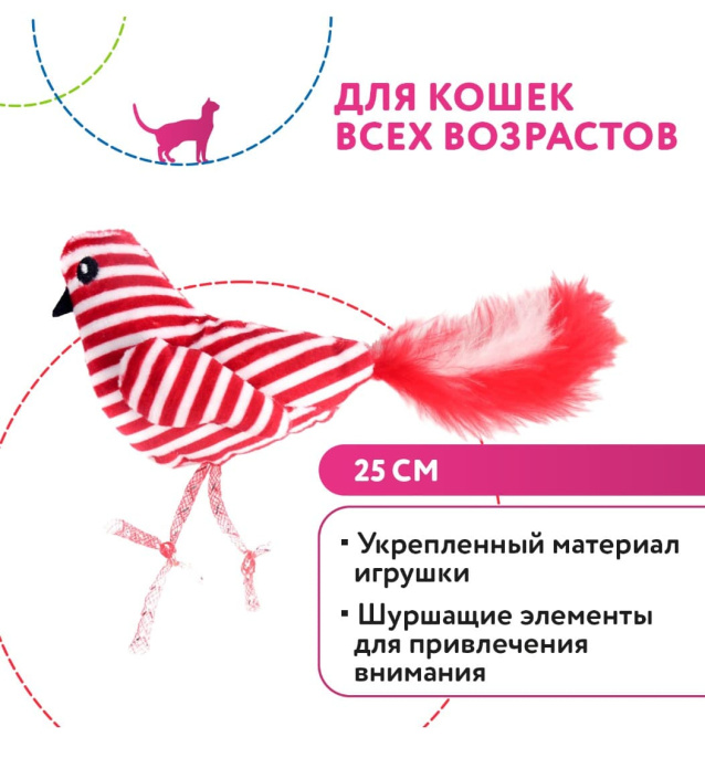 Игрушка для кошек Petpark Птичка с перьями красно-белая (25 см)