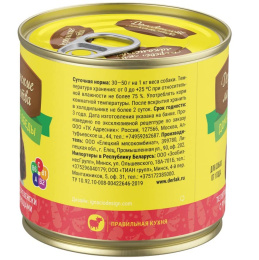 Консервы для собак Деревенские лакомства "Домашние обеды телятина по-деревенски рубец и овощи