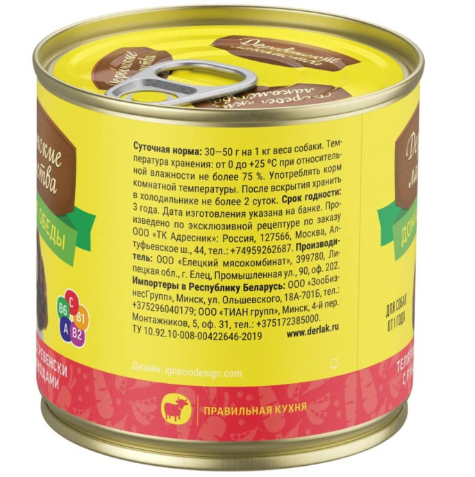 Консервы для собак Деревенские лакомства "Домашние обеды телятина по-деревенски рубец и овощи (240 гр.)