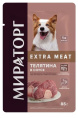 Мираторг Влажный корм для собак с телятиной в соусе Extra Meat (85 гр)