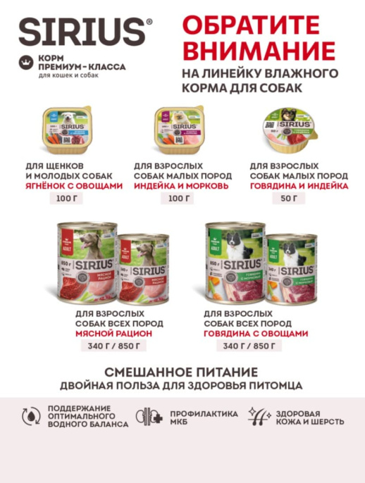 Сухой корм для собак Sirius Adult (белая рыба) (20 кг)