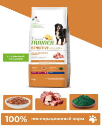 Сухой корм для собак Trainer Natural Sensitive Medium&Maxi Adult (свинина)
