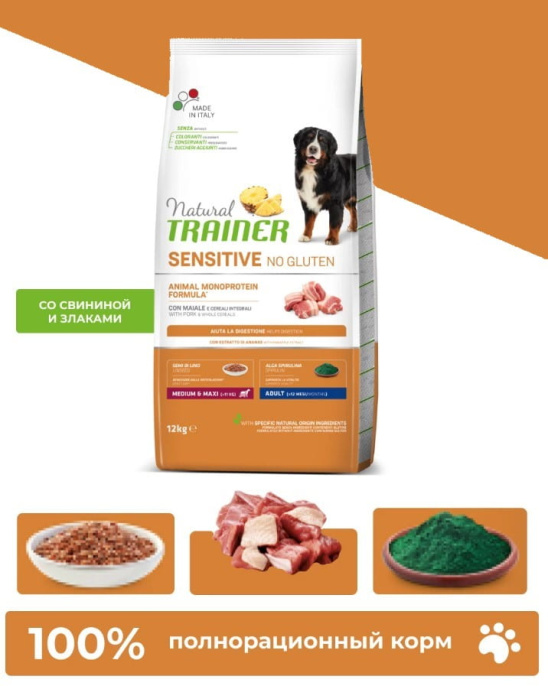 Сухой корм для собак Trainer Natural Sensitive Medium&Maxi Adult (свинина) (3 кг)