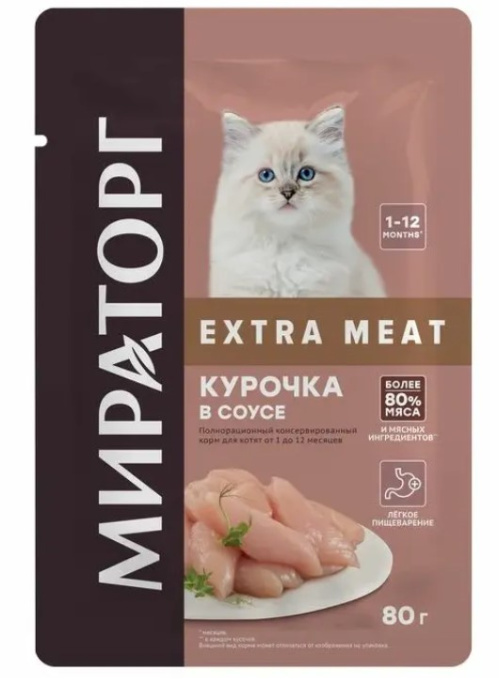 Мираторг Влажный корм для котят с курочкой в соусе Extra Meat (80 гр)