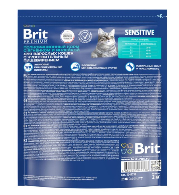 Сухой корм для кошек Brit Premium Cat Sensitive (ягненок) (2 кг)