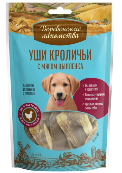 Уши кроличьи для щенков с мясом цыпленка Деревенские лакомства (90 гр.)