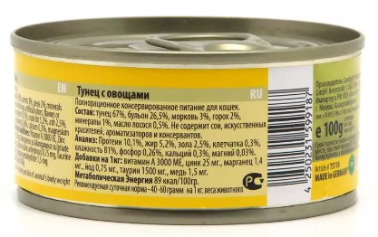 Консервы для кошек Berkley (тунец с овощами)