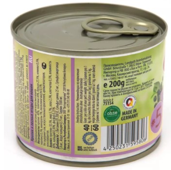 Консервы для кошек Berkley (кролик с ягодами)