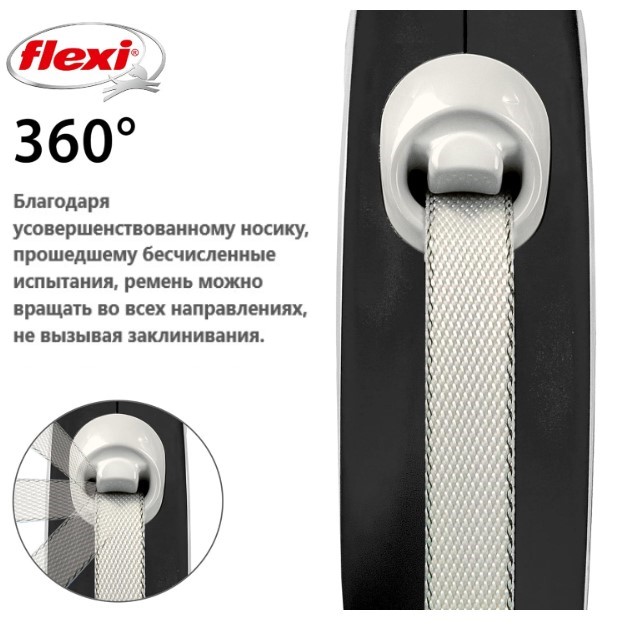 Поводок-рулетка Flexi NEW COMFORT (лента) черный (XS, 12кг/3м)