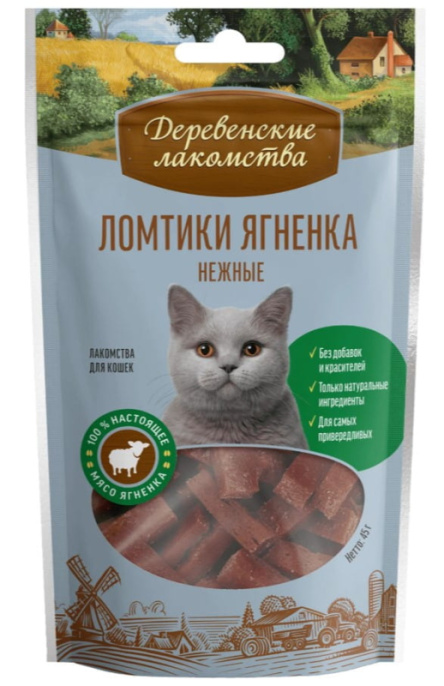 Ломтики ягненка нежные для кошек "Деревенские лакомства" (45 гр.)