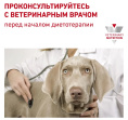 Консервы для собак Royal Canin Gastro Intestinal Low Fat (410 гр.)