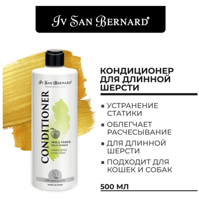 ISB Traditional Line Green Apple Кондиционер для длинной шерсти (500 мл)