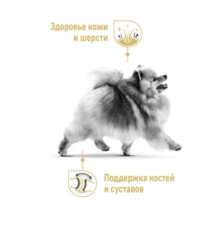 Сухой корм для собак Royal Canin Pomeranian Adult