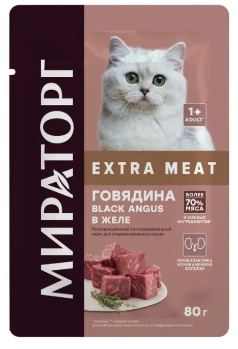 Мираторг Влажный корм для стерилизованных кошек с говядиной в желе Extra Meat (80 гр)