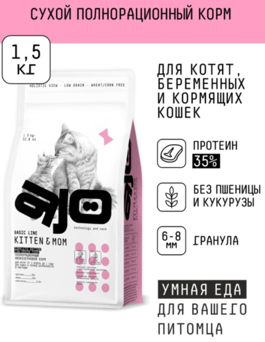 Сухой корм для кошек и котят AJO Basic Line Kitten&Mom (400 г)