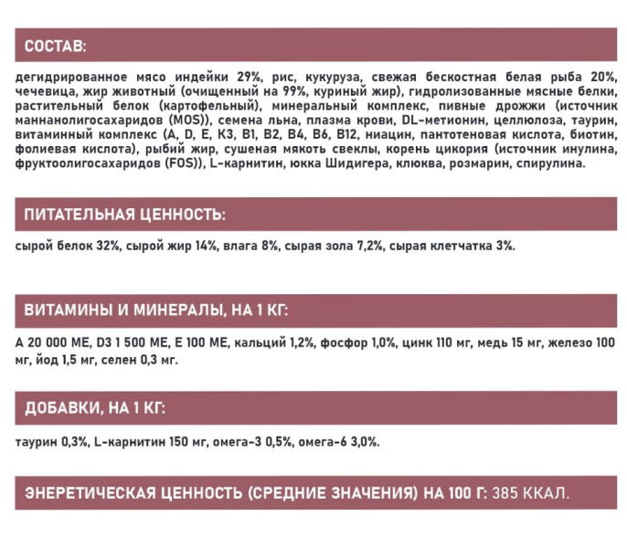 Сухой корм для кошек Award Special Care Sensitive Skin&Coat Adult Cat (белая рыба) (1,5 кг)