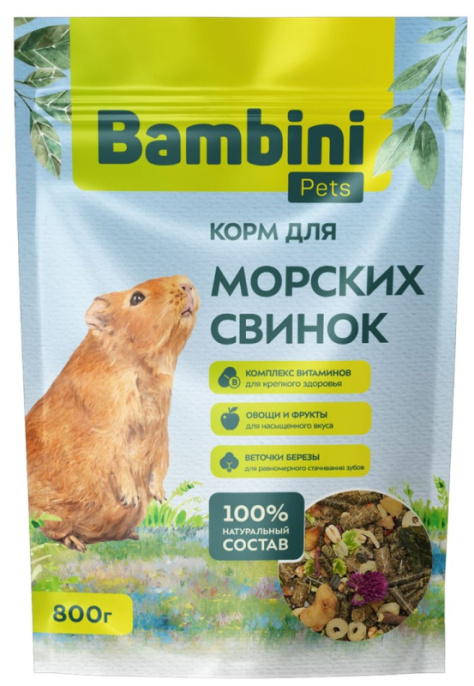 Корм для морских свинок Bambini Pets (800 гр)