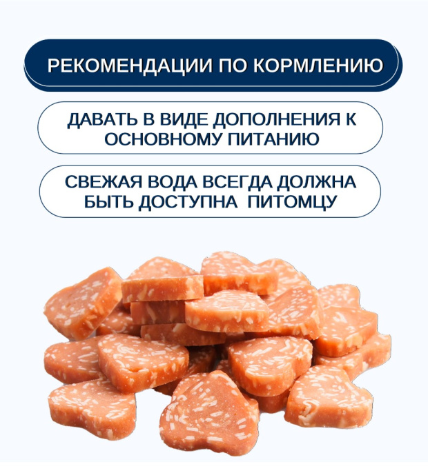 Лакомство для кошек Wanpy Cat Сердечки из курицы с треской (80 гр)