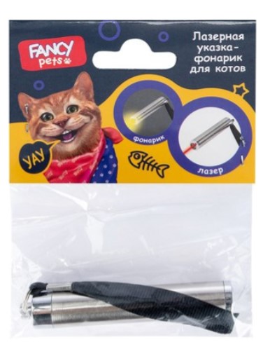 FANCY PETS игрушка для кошек Лазерная указка-фонарик (8,5 см)
