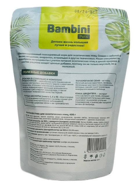 Корм  для экзотических птиц Bambini Pets (400 гр)