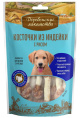 Косточки для щенков из индейки с рисом "Деревенские лакомства" (85 гр.)