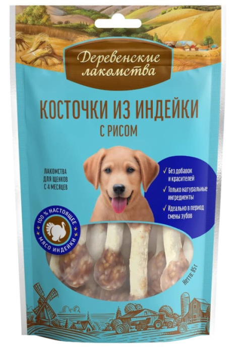 Косточки для щенков из индейки с рисом "Деревенские лакомства" (85 гр.)