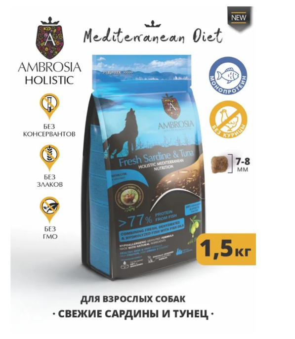 Сухой корм для взрослых собак AMBROSIA MEDITERRANEAN (сардина, тунец) (1,5 кг)