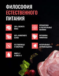 Сухой корм для собак Одно Мясо Adult Dog (свинина)