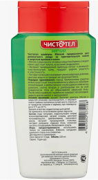 Шампунь мягкий для котят и щенков Чистотел