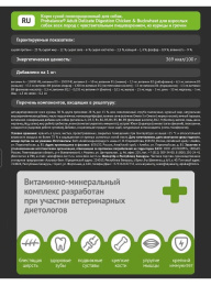 Сухой корм для собак ProBalance Dog Delicate Digestion (курица, гречка)