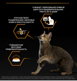 Сухой корм для кошек Pro Plan DERMA CARE Adult (лосось)