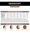 Мираторг Сухой корм для собак крупных пород с говядиной Expert Meat Black Angus (2,6 кг)