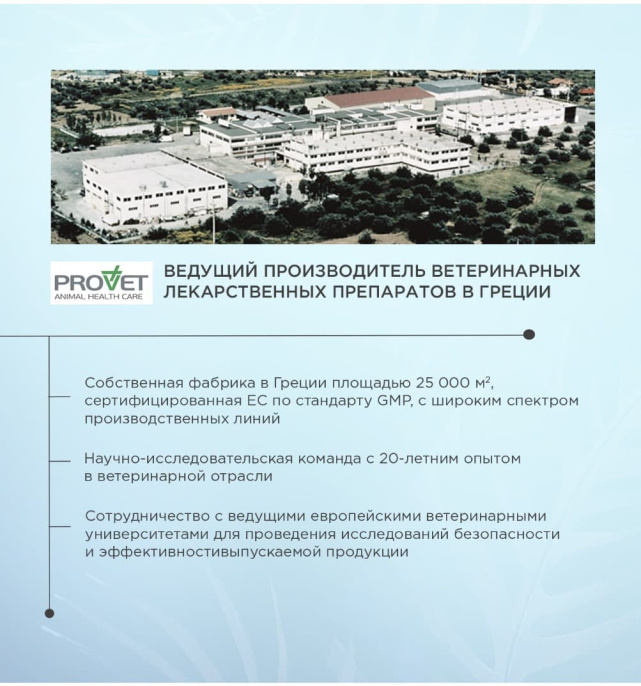 Раствор для чистки ушей кошек и собак ProPhyto Ear Protect с противовоспалительными свойствами (100 мл.)