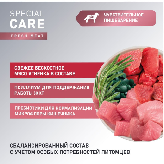 Сухой корм для собак Award Special Care Sensitive Digestion Adult Dog (ягненок) (2 кг)
