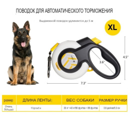 Поводок-рулетка для собак Fida AutoBrake (лента), белая