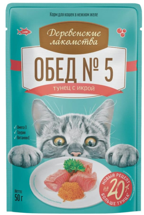 Влажный корм для кошек Деревенские лакомства Обед №5 (тунец с икрой) (50 гр.)