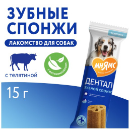 Лакомство для собак Мнямс ДЕНТАЛ "Зубные спонжи" с фитокомплексом и телятиной