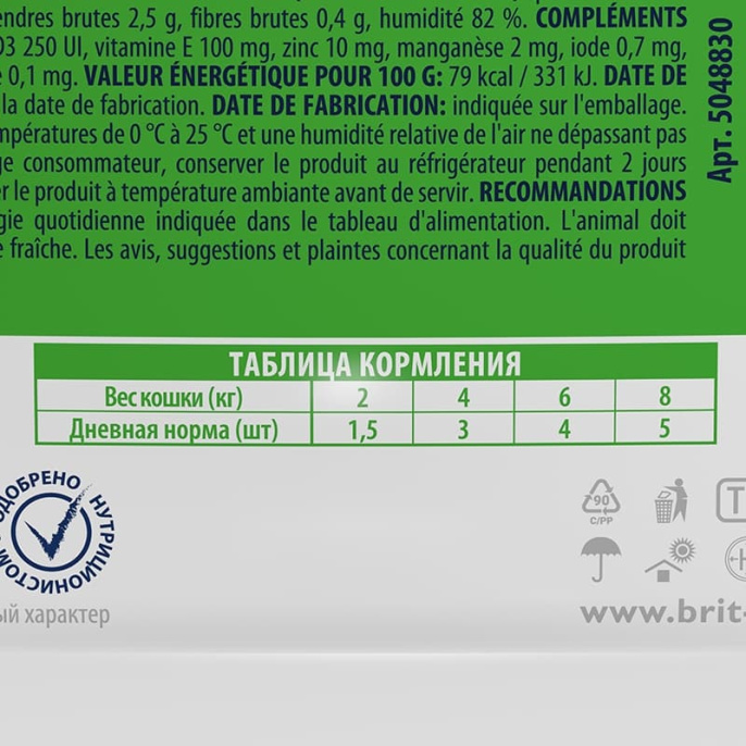 Влажный корм для стерилизованных кошек Brit Premium Cat (цыпленок в соусе) 85 гр (5048830) (85 гр.)