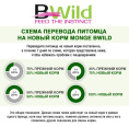 Паштет для кошек Monge Cat BWild Sterilised Grain Free (кабан, овощи) (100 гр.)