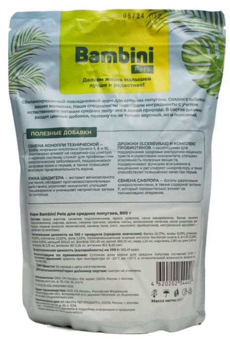 Корм для средних попугаев Bambini Pets (800 гр)