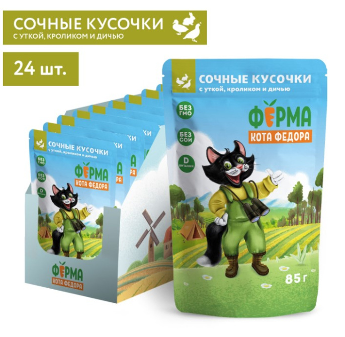 Влажный корм для кошек Ферма кота Фёдора мясные кусочки с уткой, кроликом и дичью (85 гр.)