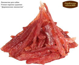 Лакомства для собак Утиная нарезка сушеная "Деревенские лакомства" 