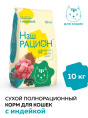 Сухой корм для кошек Наш Рацион Adult Cat (индейка) (400 гр)