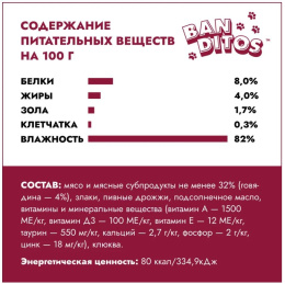 Влажный корм для кошек BANDITOS Сытная говядина