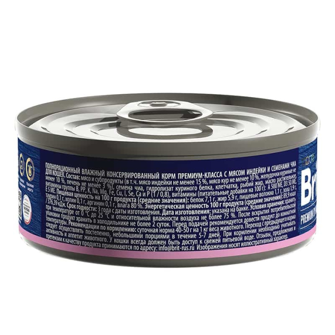 Консервы для кошек Brit Premium Cat (индейка, семена чиа) (100 гр)