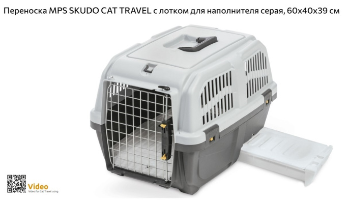 Переноска для кошек SKUDO CAT TRAVEL (60х40х39 см)
