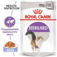 Влажный корм для кошек Royal Canin Sterilised (желе) (28х85 гр.)