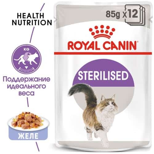 Влажный корм для кошек Royal Canin Sterilised (желе) (28х85 гр.)